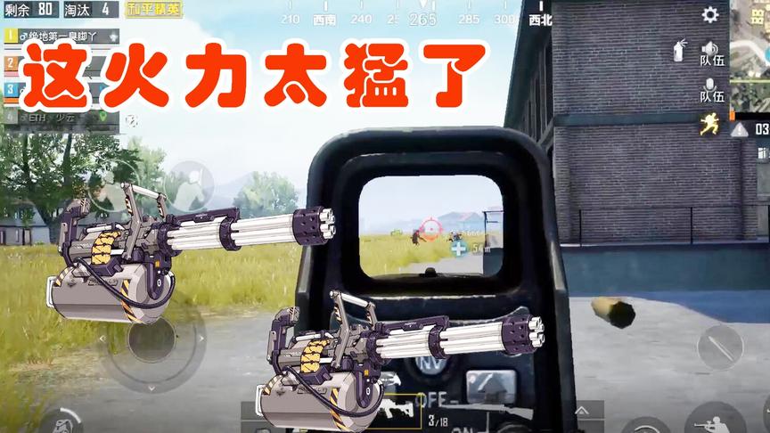 绝地第一臭脚丫：m762无后座锁头射击，打出一个排的火力
