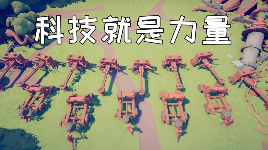 无能君的全面战争04：科技就是力量！黑科技全面登场！文体两开花