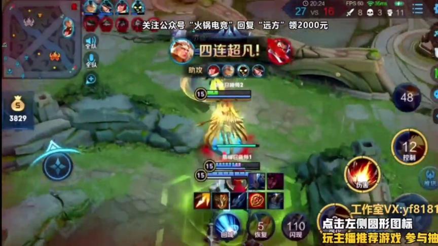 国一后羿远方：154场100%胜率的后羿在巅峰赛2000多分有多强