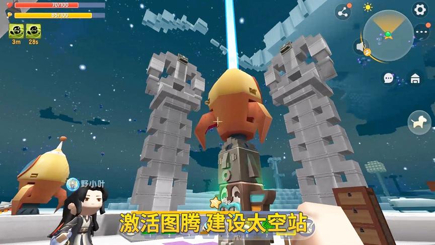 迷你世界208：我用星辉石激活图腾标记，在这里建设太空基站