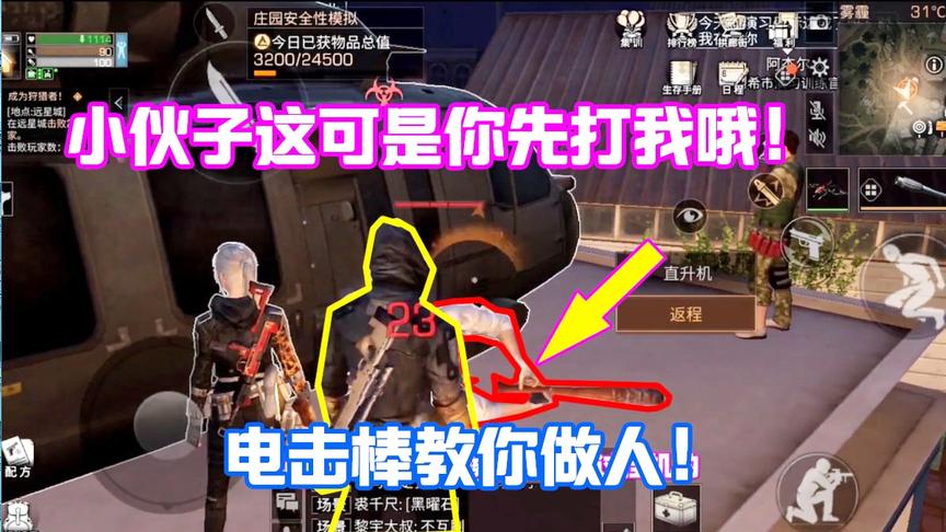 明日之后571：擦枪走火引发一场悲剧！真不是我先动的手！