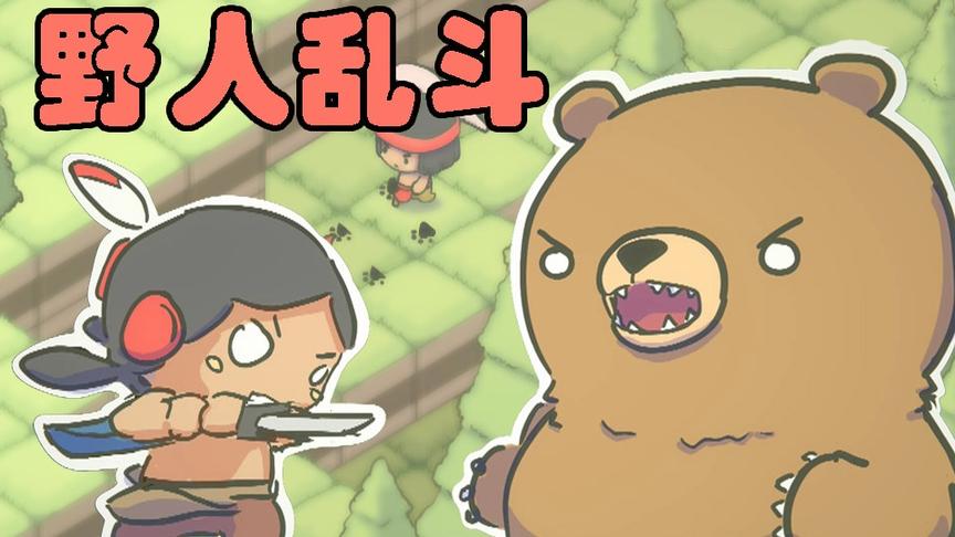 【逍遥小枫】惊了，这款萌萌哒的游戏比黑魂还要难？