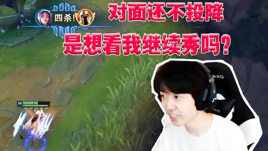 神超刀妹残血勾引开团,完美进场极致输出单场双四杀 秀就完事了