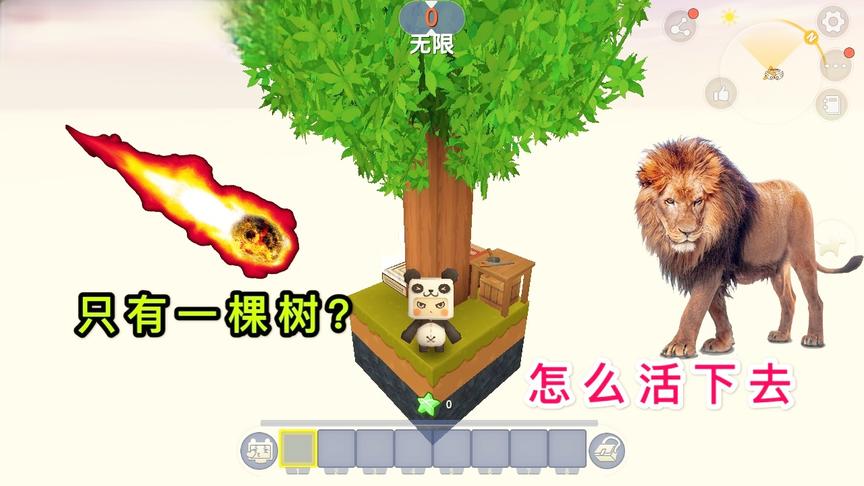 迷你世界：小表弟把我困在一棵树，只有找到三个宝箱，才能活下去