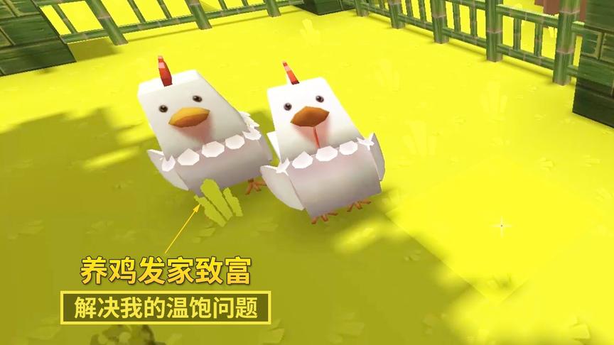 迷你世界极限生存18：我现在比较穷，为解决温饱问题我开始养鸡