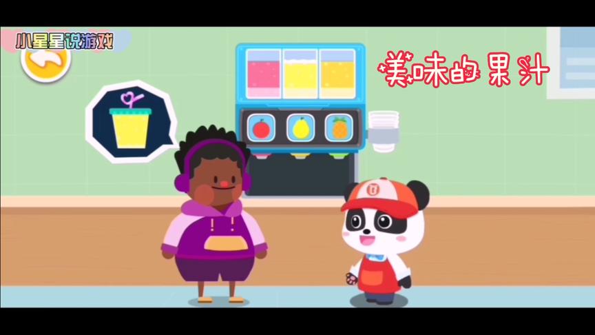 小熊猫的便利店，接连的来了2个顾客，生意太好了