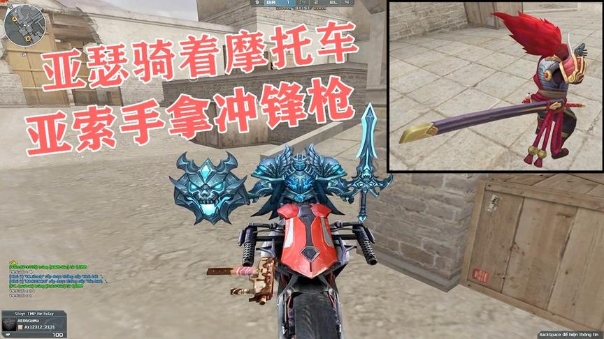 恶搞火线：亚瑟骑着摩托车，亚索手拿冲锋枪，灭霸握着AWM搞事情