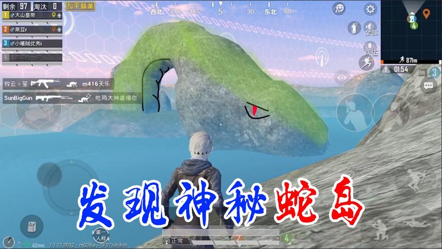 和平精英粉丝帮15：在游戏中发现“神秘蛇岛”你肯定没去过！