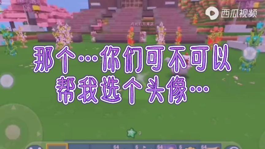 求求大家帮我选一个头像，谢谢🙏