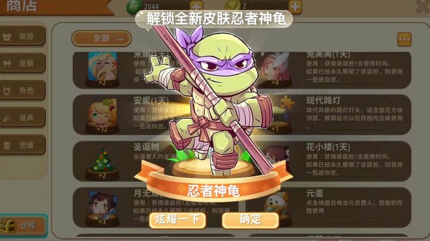 迷你世界：教你抢先免费解锁“忍者神龟”皮肤，还能获得毒液皮肤