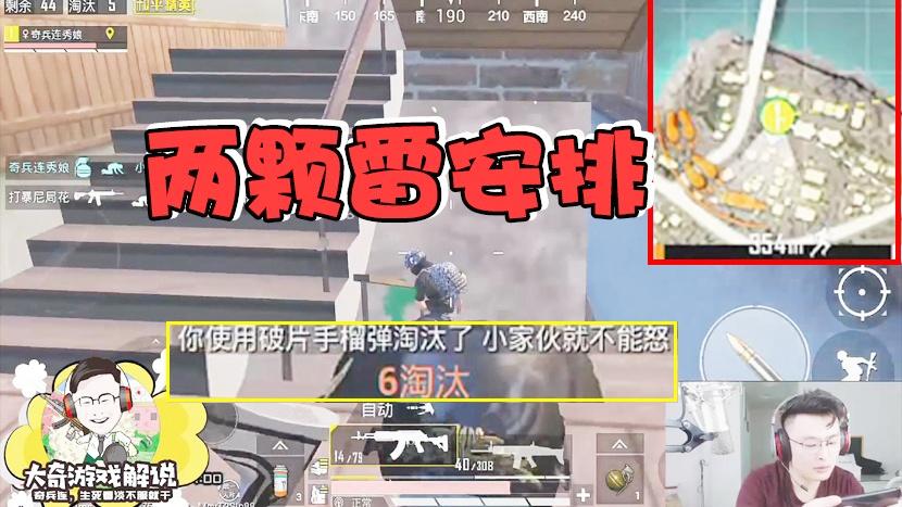 和平精英：老黄瓜卡楼梯从未失手！两颗雷把敌人安排得妥妥的！