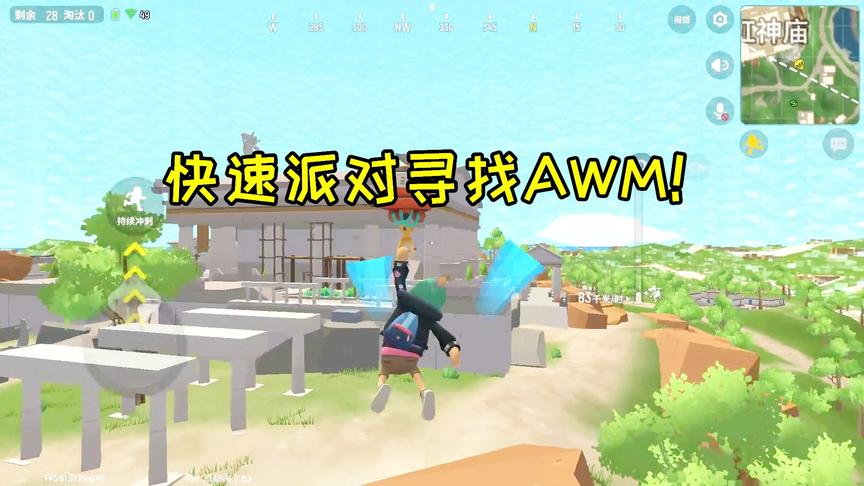 香肠派对实验室：快速派对有AWM？中年再次寻找，有意外收获！