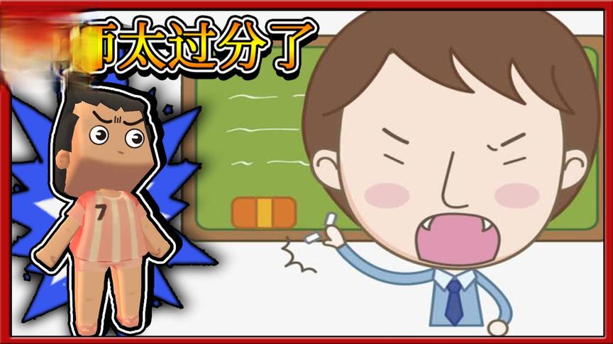 迷你世界搞笑故事：小缺扰乱课堂却大受好评，老师这回过分了！