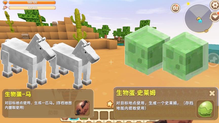 迷你世界：发现新生物“马”和“史莱姆”，可以驯服和养殖？