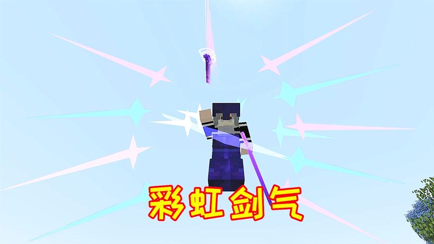 小毅拔刀剑70：第2把神钢刃拔刀剑，彩虹剑气的工艺复兴！