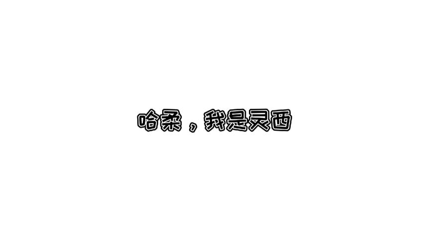最近很火的抓鸭子，我也来了，希望你们可以评论a
