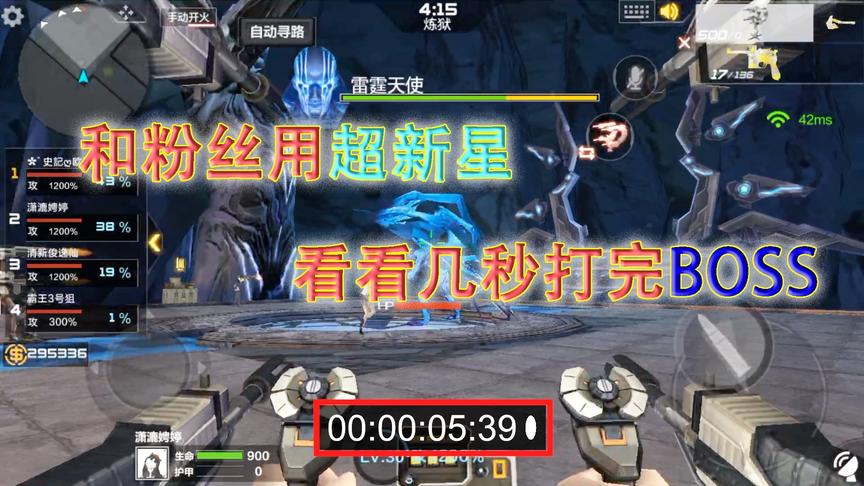 大猫游戏解说：4把超新星打挑战，轻松秒杀一切BOSS