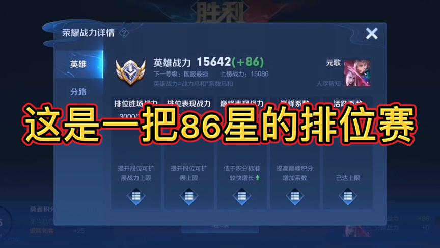 看明天能不能冲90星