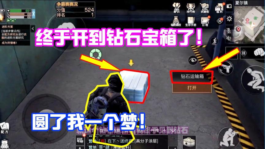 明日之后638：玩了9个月这游戏！终于找到夏尔镇的钻石宝箱了！