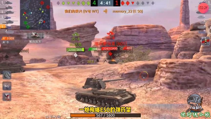独行侠小强：四运殉爆E50的弹药架！你炮塔飞起来的样子，太帅！