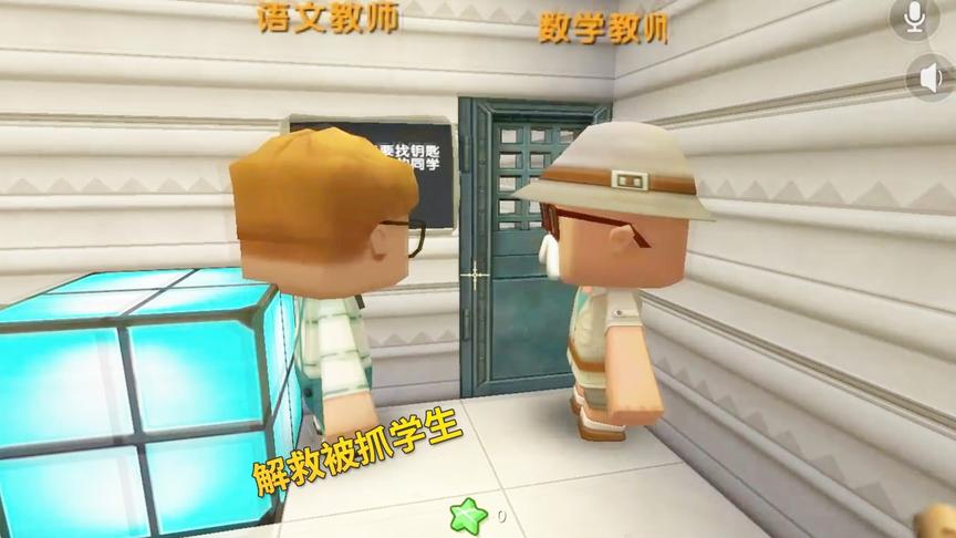 迷你世界拯救同学1：我和兔八哥去学校，解救被坏人抓走的1个学生