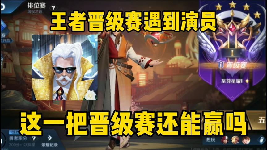 帮粉丝打晋级赛却遇到演员姜子牙，两个法师阵容，这把还能赢吗