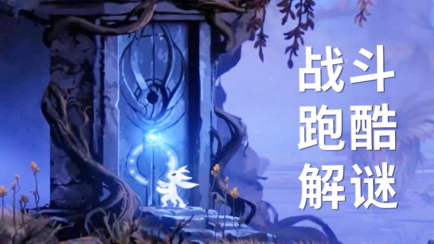 战斗跑酷解谜一个都不能少，冒险正式开始啦！小宝趣玩