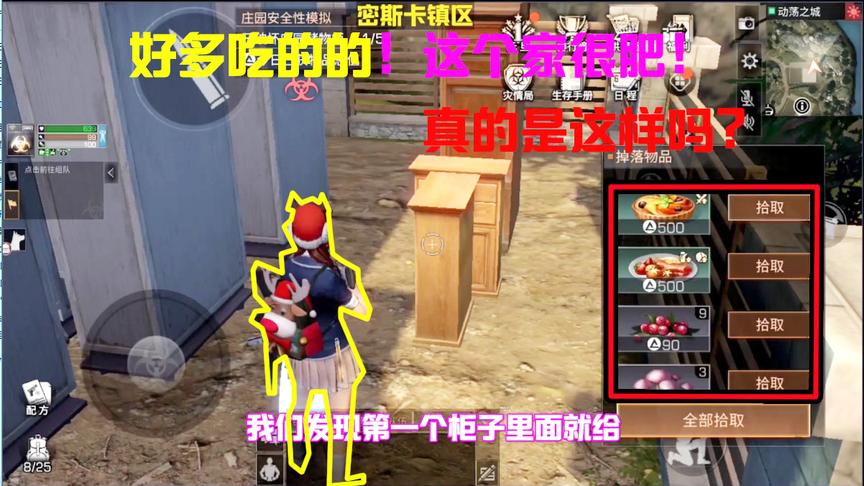 明日之后181：拆家遇上最穷的家！满院子柜子拆出来这点吃的！