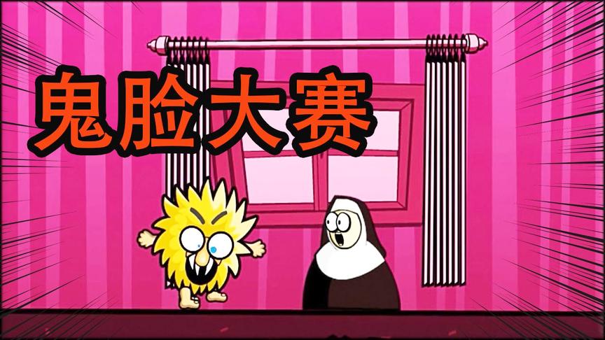 原始人亚当整蛊邻居，只为了做个鬼脸吓唬人！