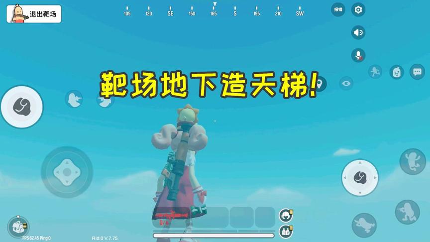 香肠派对手游：带20个战术掩体，再次进入神秘区域，建造天梯！