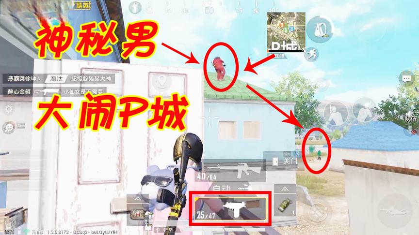 三生解说：红衣男子大闹P城？几发9毫米子弹把他收拾得服服帖帖