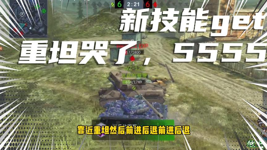 独行侠小强：猎豹二追击敌人陷入死地，临战斗结束get新技能！！
