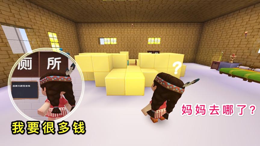 迷你世界：妮妮许下第二个愿望，获得了无数的金钱，妈妈却消失了