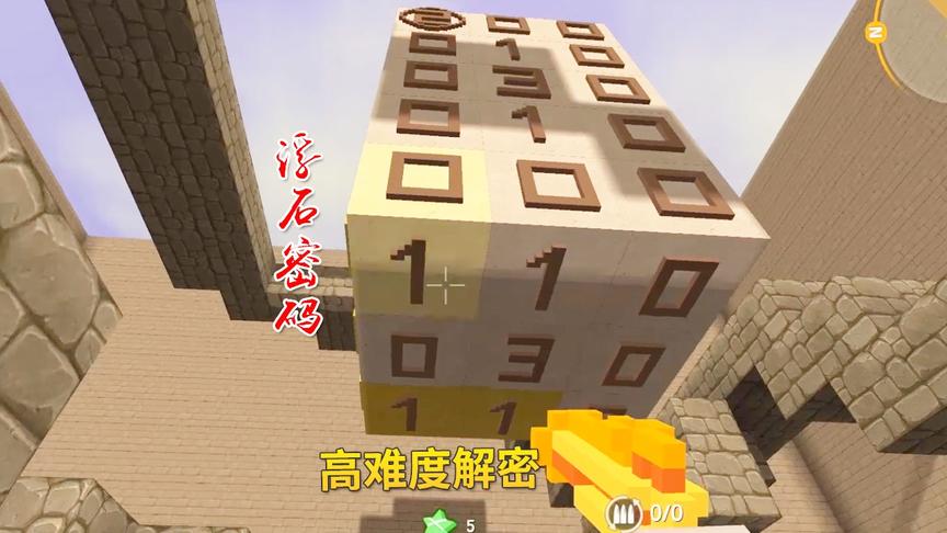 迷你世界：墨墨挑战高难度解密，勇闯迷你队长的神秘浮石密码地图