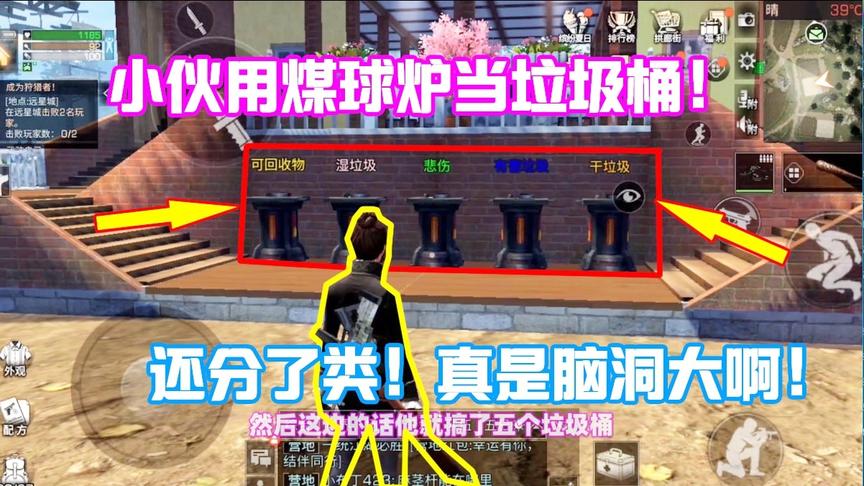 明日之后：明日也要垃圾分类啦？玩家自制五种不同的垃圾桶！
