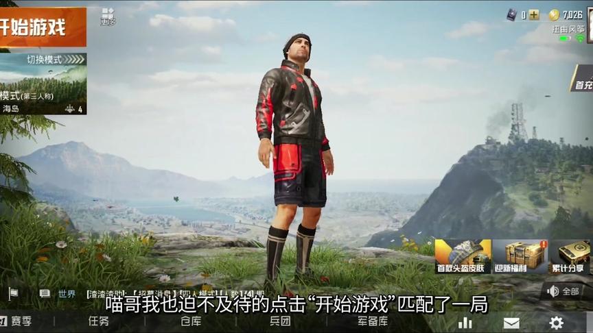 预定下一个国民手游！腾讯《和平精英》手游试玩报告