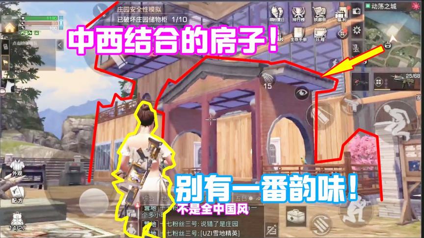 明日之后668：建筑师做的中西合璧的别墅！家里面还挂着山水画！