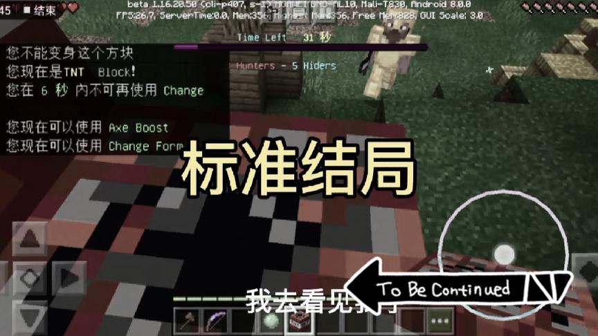 首次进入我的世界基岩版服务器的事