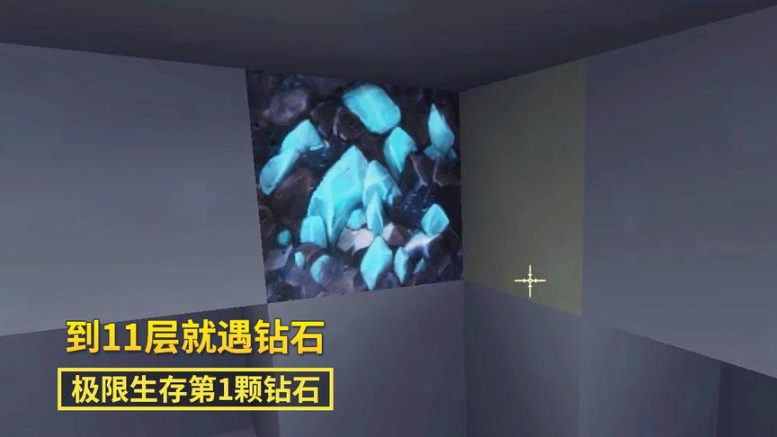 迷你世界极限生存22：我人品爆发，刚到11层矿脉就见到了钻石