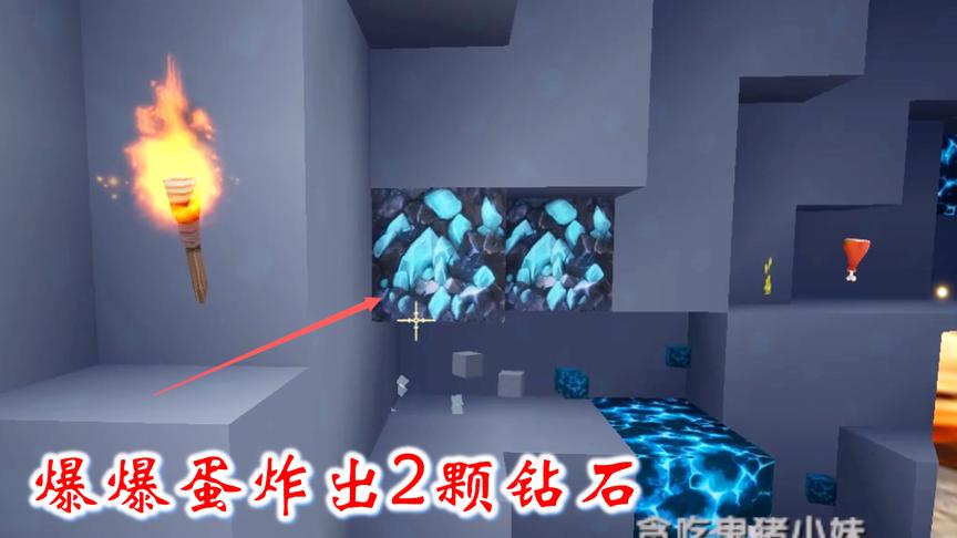 迷你世界联机高级283：在矿洞爆爆蛋自爆，帮我们炸出两个钻石
