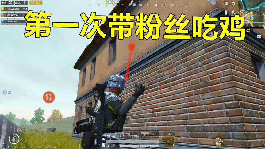 第一次带粉丝吃鸡就做出这种事，简直毫无人性，黑名单警告！
