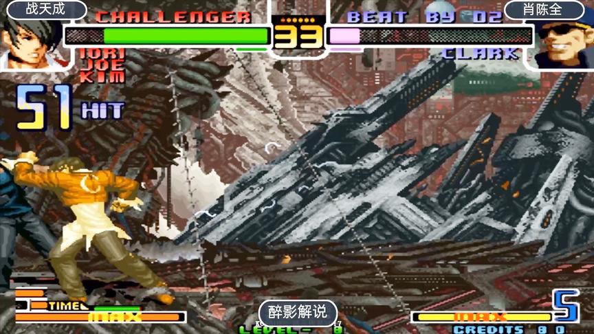 拳皇2002：八神卡出无限气变得太疯狂，一套50多连带走克拉克