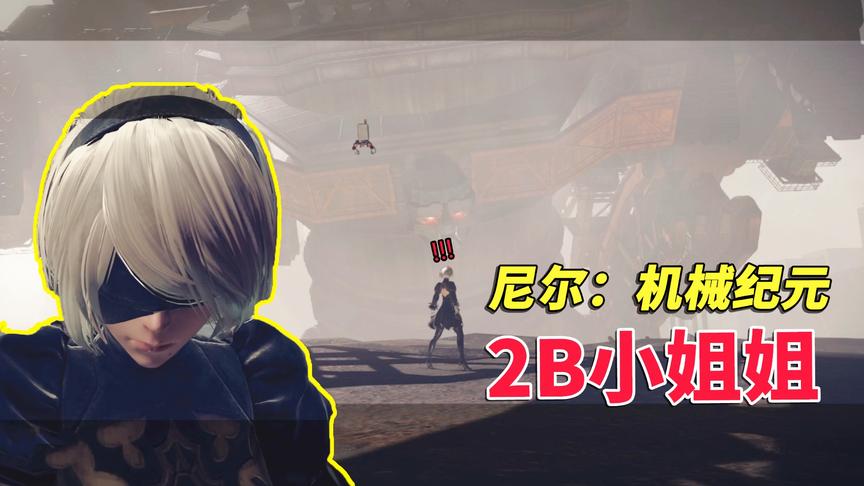 乌鸦玩游戏第11期：火爆全球2B小姐姐，出自这款打击感极强的游戏