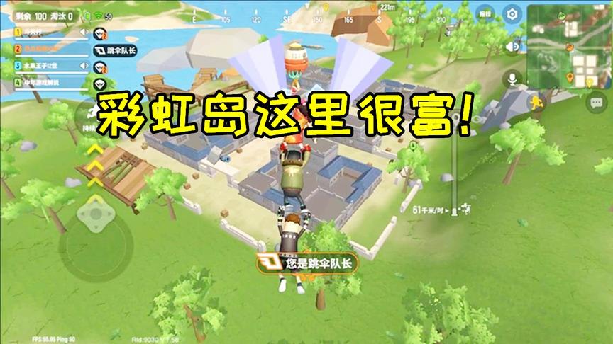 香肠派对：这里堪比医院，不但资源丰富，还能占领彩虹神庙！