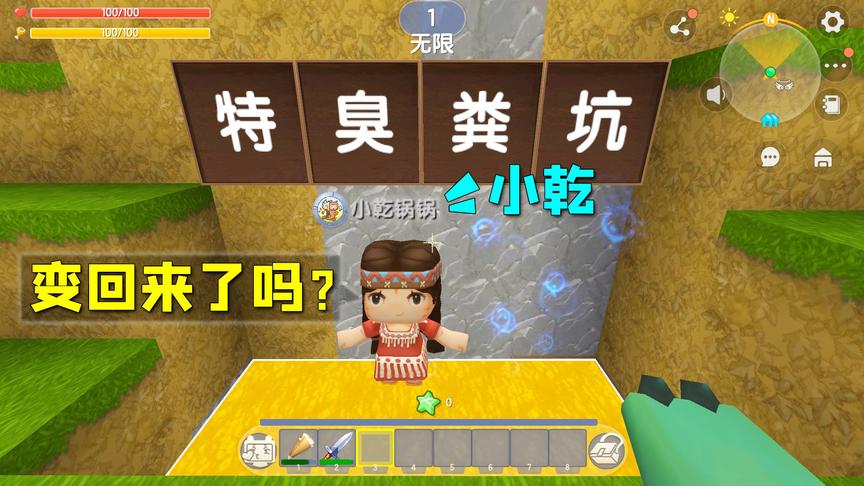 迷你世界：小乾以为自己变成女生了，我逗他说，跳下去就能变回来