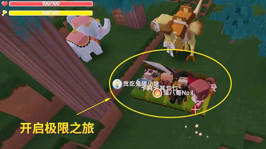 迷你世界极限联机1：4人开启极限之旅，挑战1条命的生存