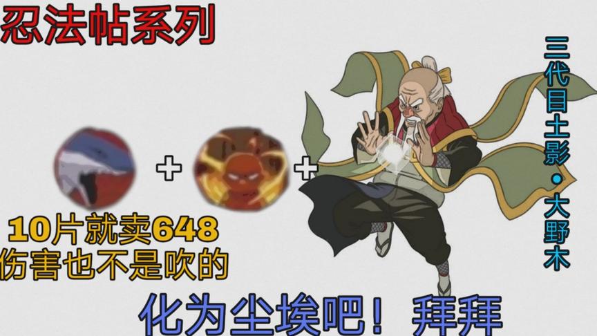 忍法帖系列：连尘埃里都是金钱的味道，对手死的不冤