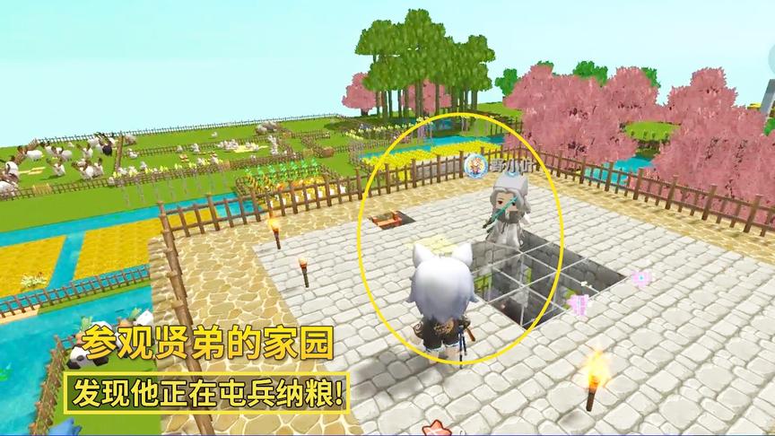 迷你世界极限番外篇1：我穿越到贤弟家，发现他正在屯兵纳粮