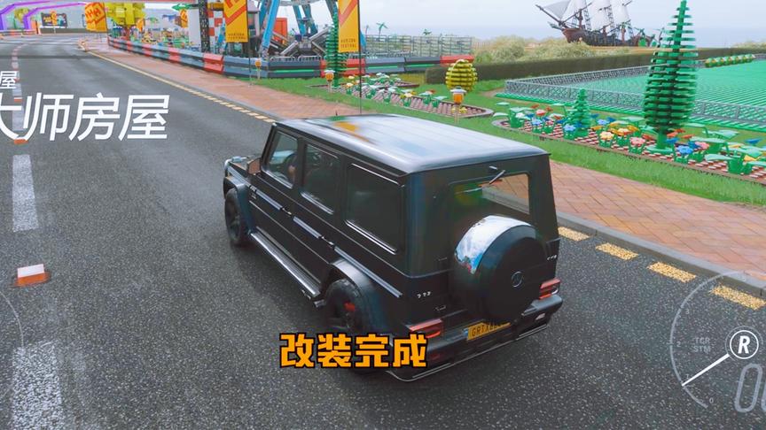 地平线4：童心爆改大G，足足用了六分钟，花了七万