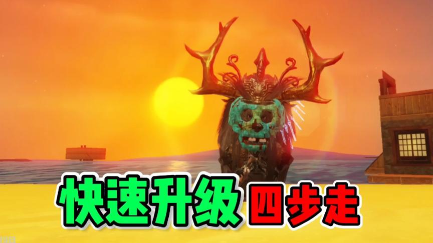 山海经手游：快速升级四步走，异人村的秘密，了解吗？知识特长生